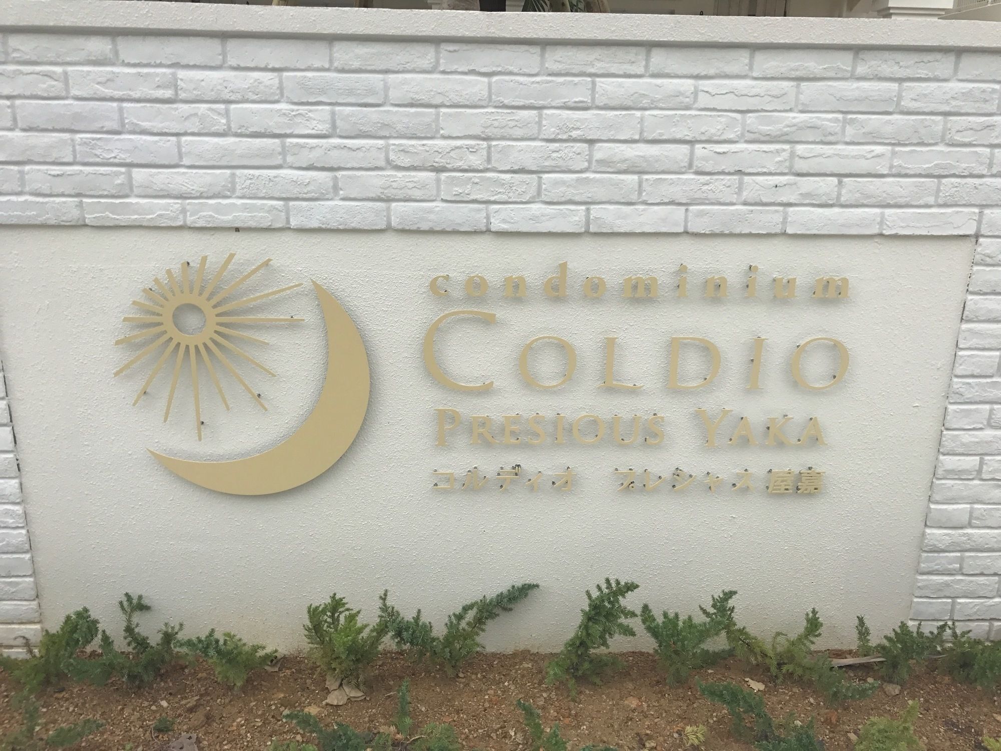 Willa Coldio Precious Yaka Onna Zewnętrze zdjęcie